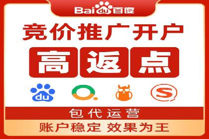 揭秘sem竞价托管代运营的背后操作